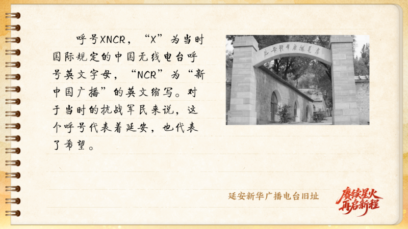 
中国中医科学院西苑黄牛代挂号电话票贩子号贩子网上预约挂号,住院检查加快,【信物见精神·有声手账】呼号XNCR，红色电波由它最早发出