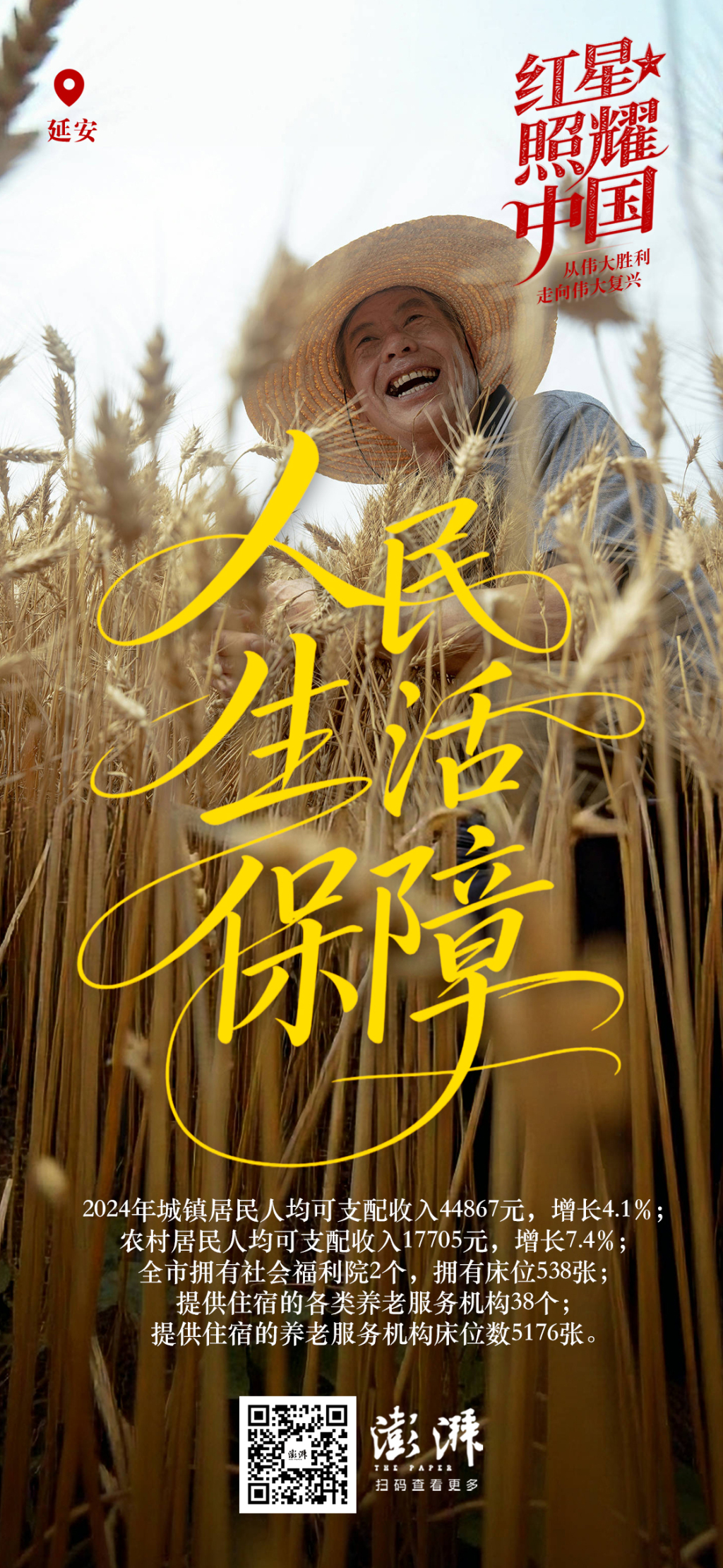 
二龙路肛肠医院黄牛代挂号电话票贩子号贩子网上预约挂号,住院检查加快,藏在海报里的延安高质量发展新图景