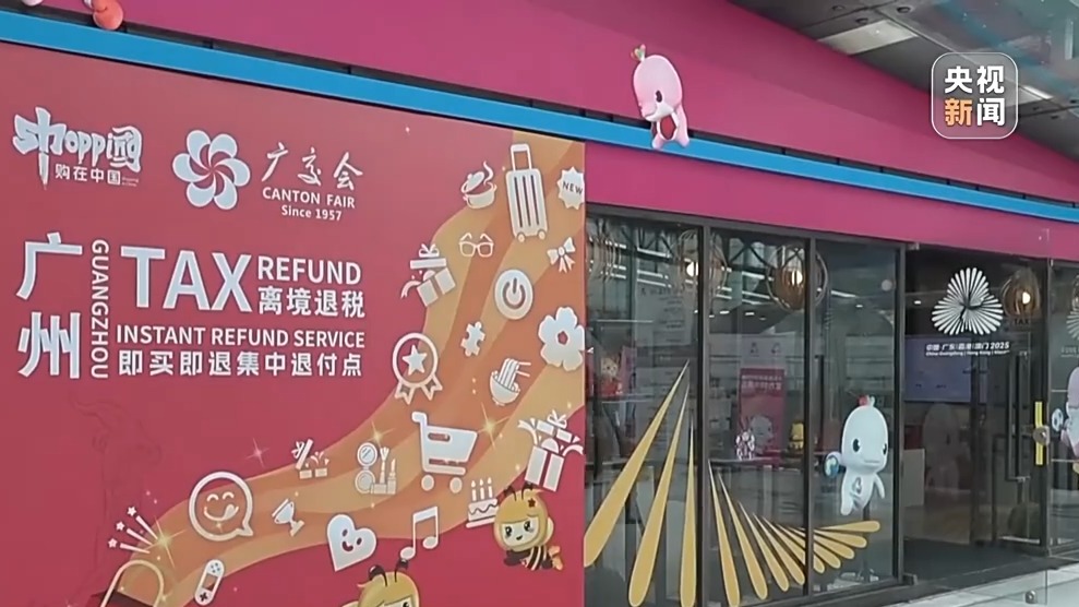 
北医六院黄牛代挂号电话票贩子号贩子网上预约挂号,住院检查加快,广交会展馆内首设离境退税服务专区 境外客商购物可“即买即退”