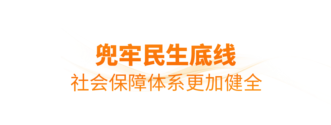 
湖南中医附一医院黄牛代挂号电话票贩子号贩子网上预约挂号,住院检查加快,时政微观察丨非凡“十四五”，民生答卷有厚度更有温度