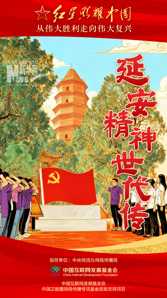 
南京各大医院黄牛代挂号电话票贩子号贩子网上预约挂号,住院检查加快,红星耀延安 |延安精神世代传