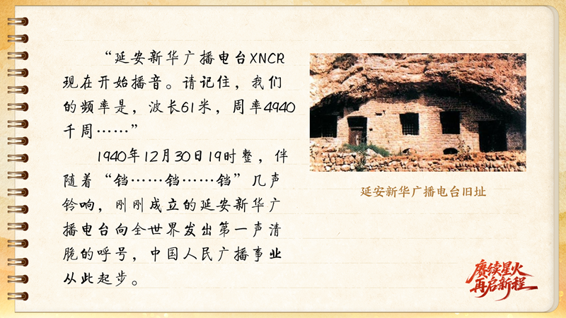 
中国中医科学院西苑黄牛代挂号电话票贩子号贩子网上预约挂号,住院检查加快,【信物见精神·有声手账】呼号XNCR，红色电波由它最早发出