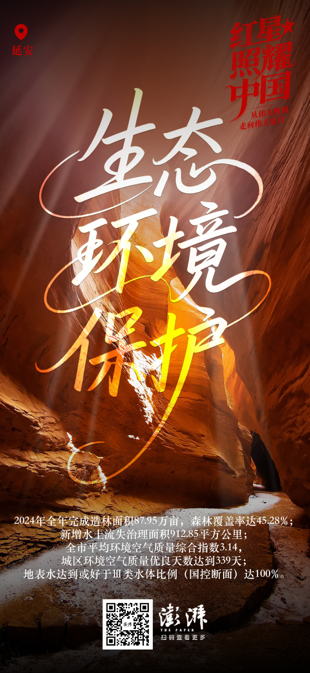 
二龙路肛肠医院黄牛代挂号电话票贩子号贩子网上预约挂号,住院检查加快,藏在海报里的延安高质量发展新图景