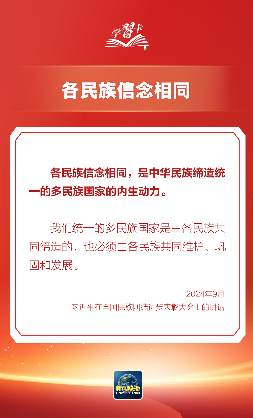 
首都医科大学附属北京朝阳医院黄牛代挂号电话票贩子号贩子网上预约挂号,住院检查加快,学习卡丨这是中华儿女最深沉、最持久的情感所系