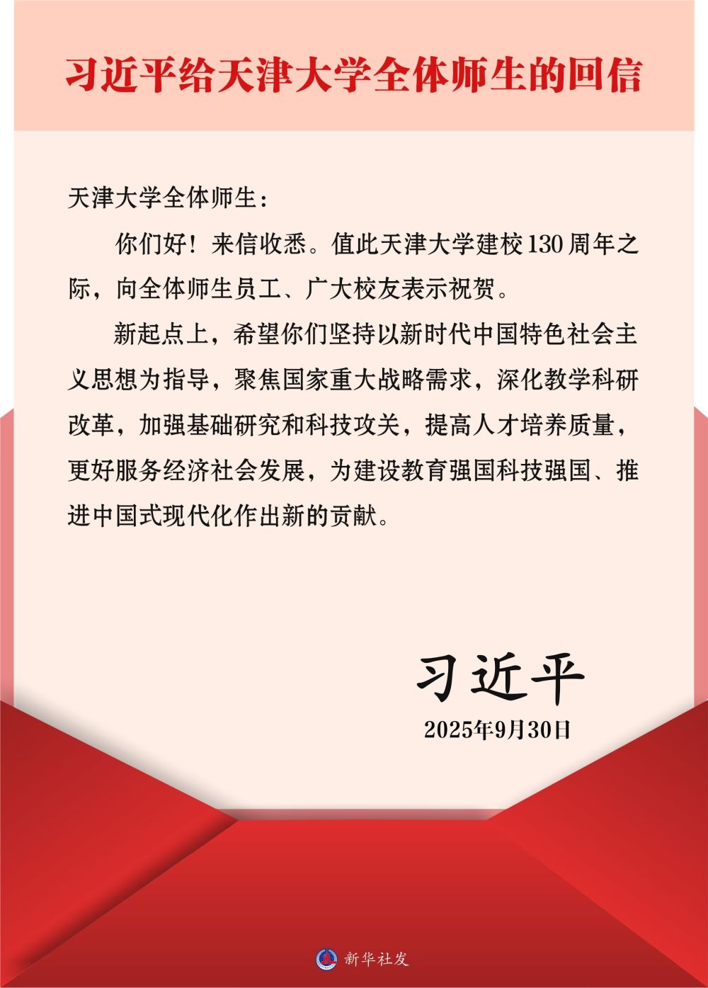 
江苏省中医院黄牛代挂号电话票贩子号贩子网上预约挂号,住院检查加快,习近平给天津大学全体师生回信强调 聚焦国家重大战略需求提高人才培养质量 更好服务经济社会发展