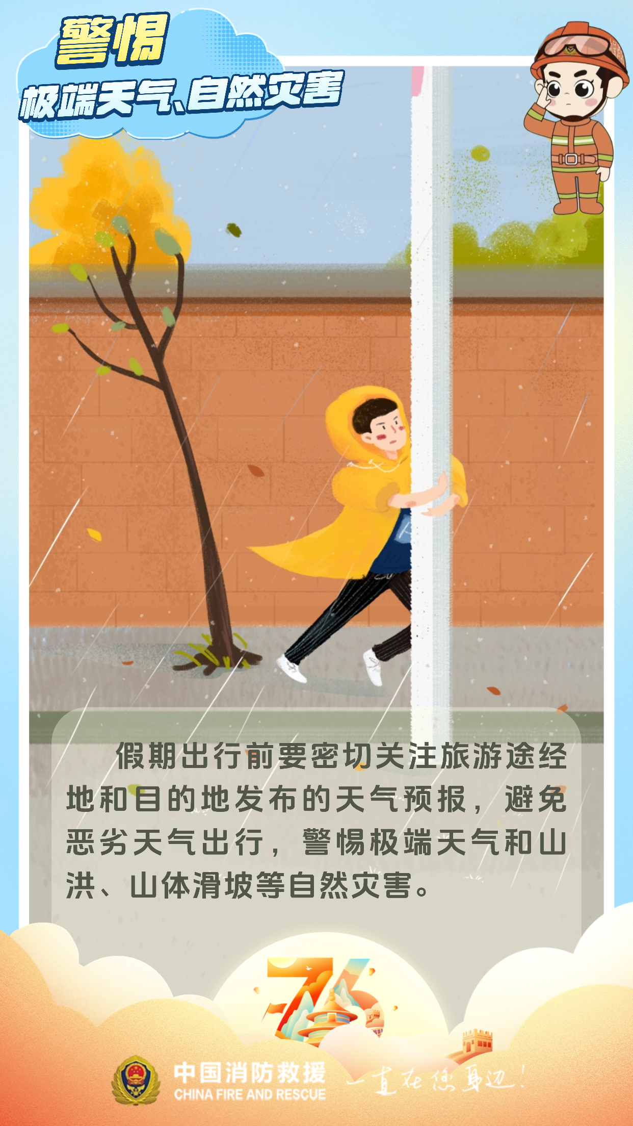 
南京儿童医院黄牛代挂号电话票贩子号贩子网上预约挂号,住院检查加快,您有一份国庆假期消防安全提示 请查收