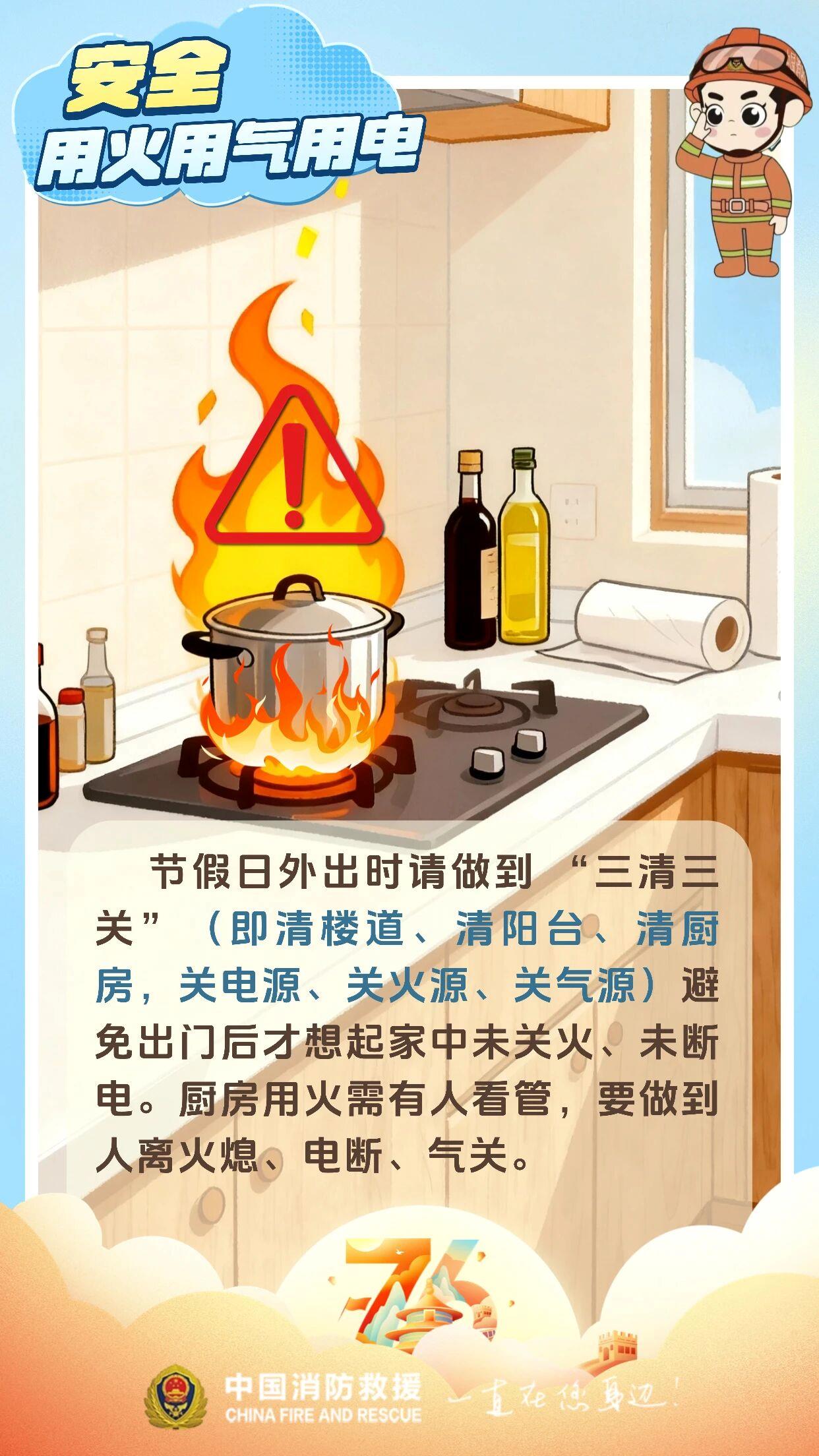 
南京儿童医院黄牛代挂号电话票贩子号贩子网上预约挂号,住院检查加快,您有一份国庆假期消防安全提示 请查收