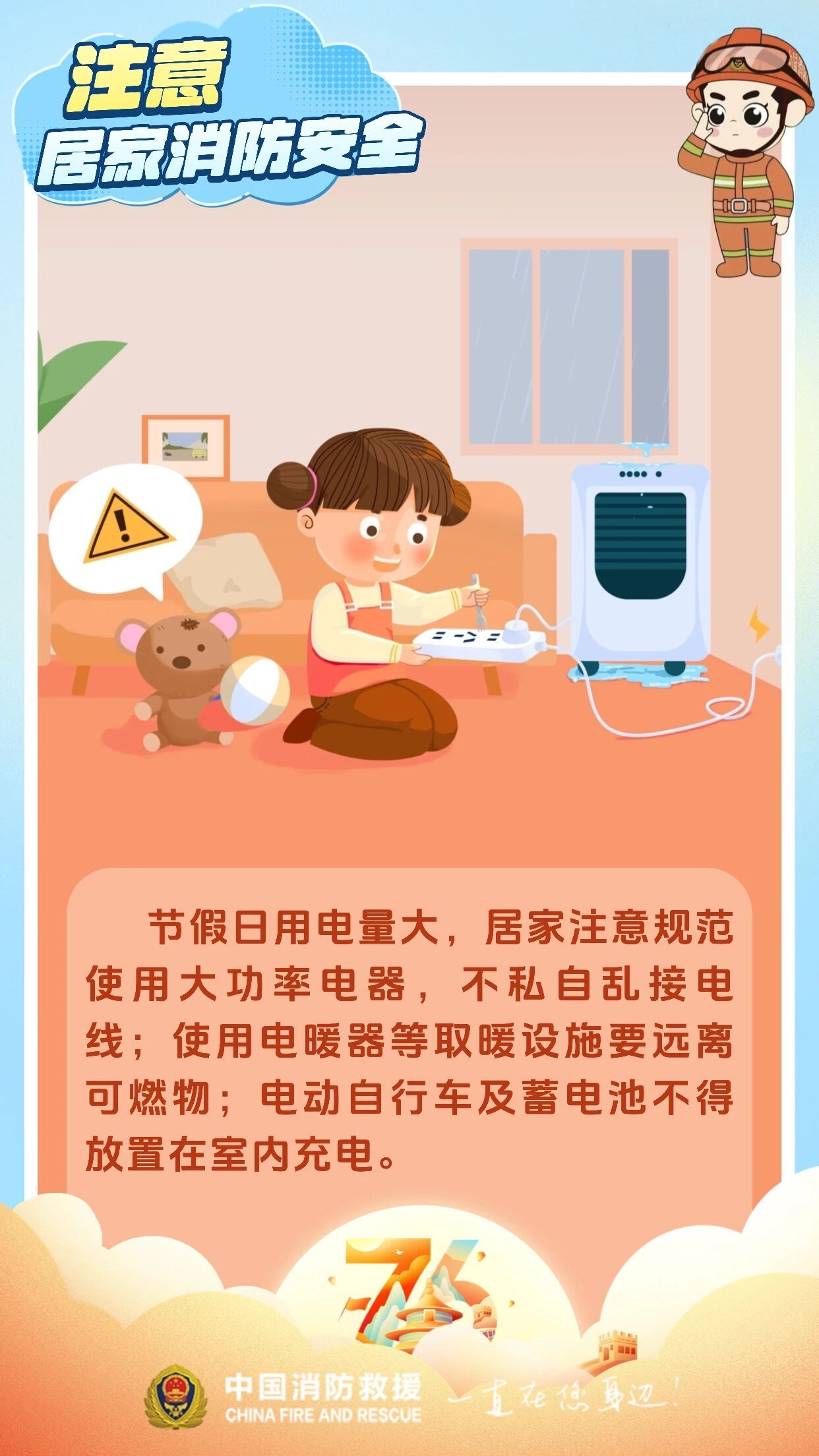 
南京儿童医院黄牛代挂号电话票贩子号贩子网上预约挂号,住院检查加快,您有一份国庆假期消防安全提示 请查收