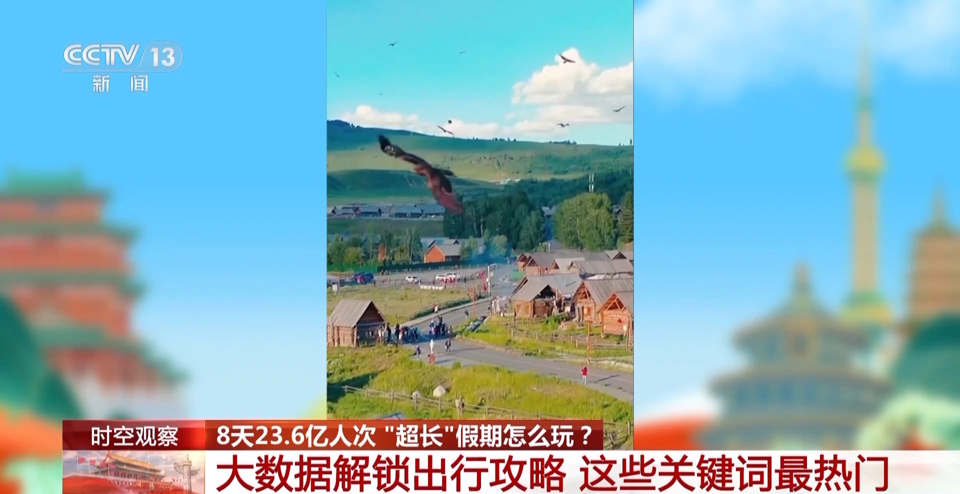 
空军特色医学中心黄牛代挂号电话票贩子号贩子网上预约挂号,住院检查加快,“超长”假期怎么玩？大数据解锁出行攻略
