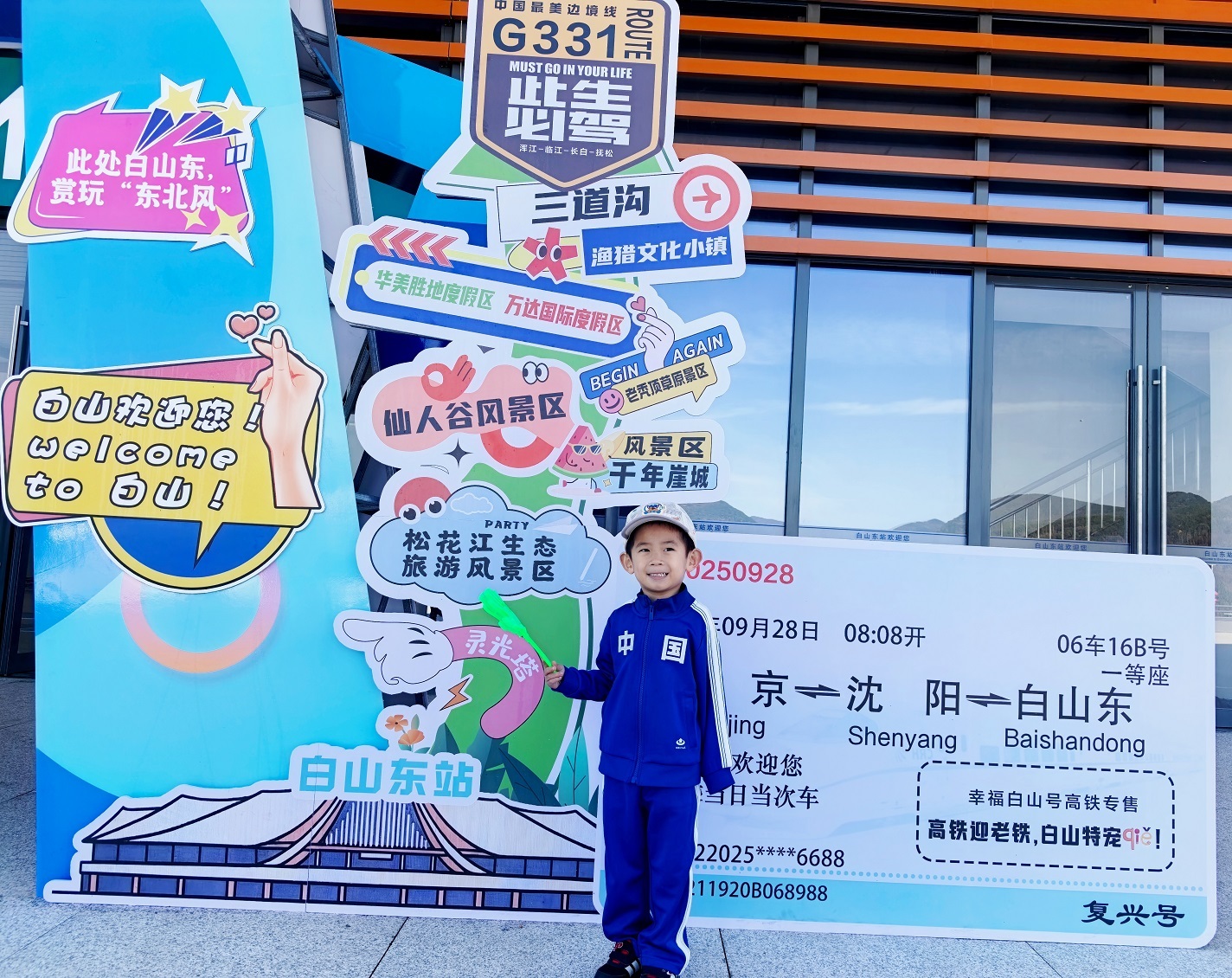 
北京朝阳医院黄牛代挂号电话票贩子号贩子网上预约挂号,住院检查加快,我的铁路风景｜两纸票根，一程秋光：我和儿子的沈白高铁首体验