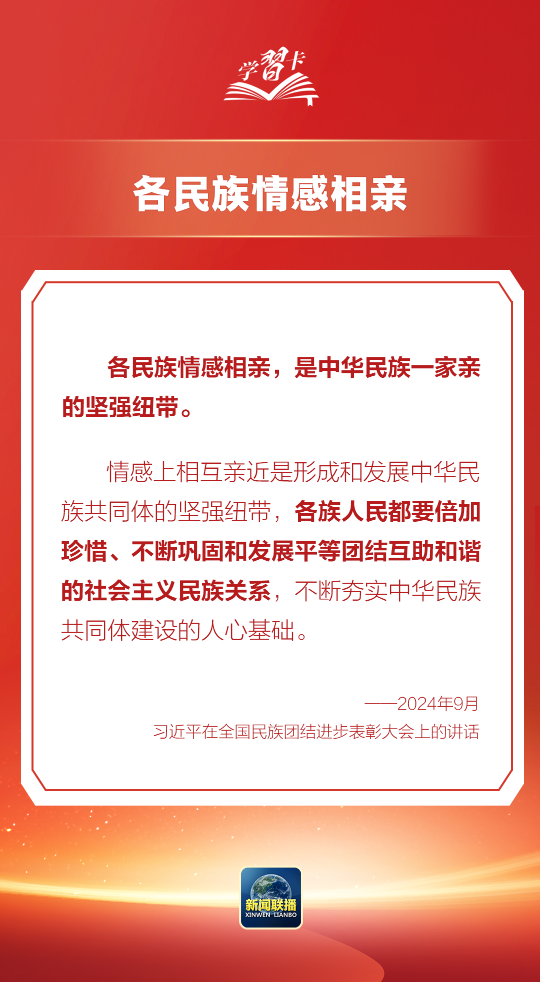 
首都医科大学附属北京朝阳医院黄牛代挂号电话票贩子号贩子网上预约挂号,住院检查加快,学习卡丨这是中华儿女最深沉、最持久的情感所系