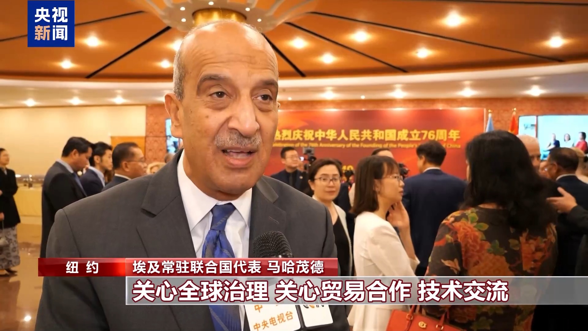 
江苏省人民医院黄牛代挂号电话票贩子号贩子网上预约挂号,住院检查加快,我驻国际组织代表团和驻多国使馆举办活动庆祝国庆 多国人士送上祝福