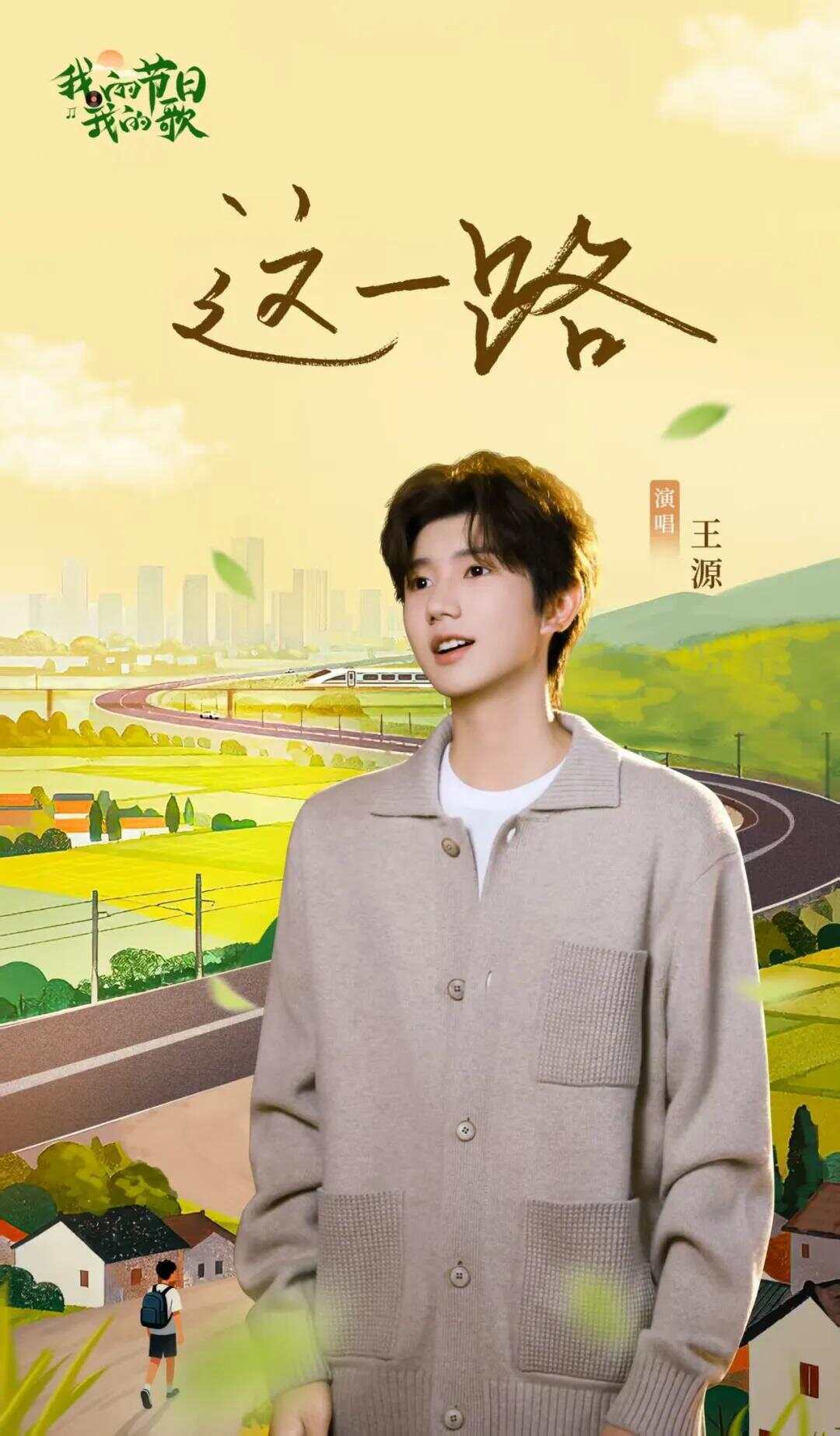 
浙江大学儿童医院黄牛代挂号电话票贩子号贩子网上预约挂号,住院检查加快,国庆主题曲《这一路》发布！今天，一起向祖国告白！