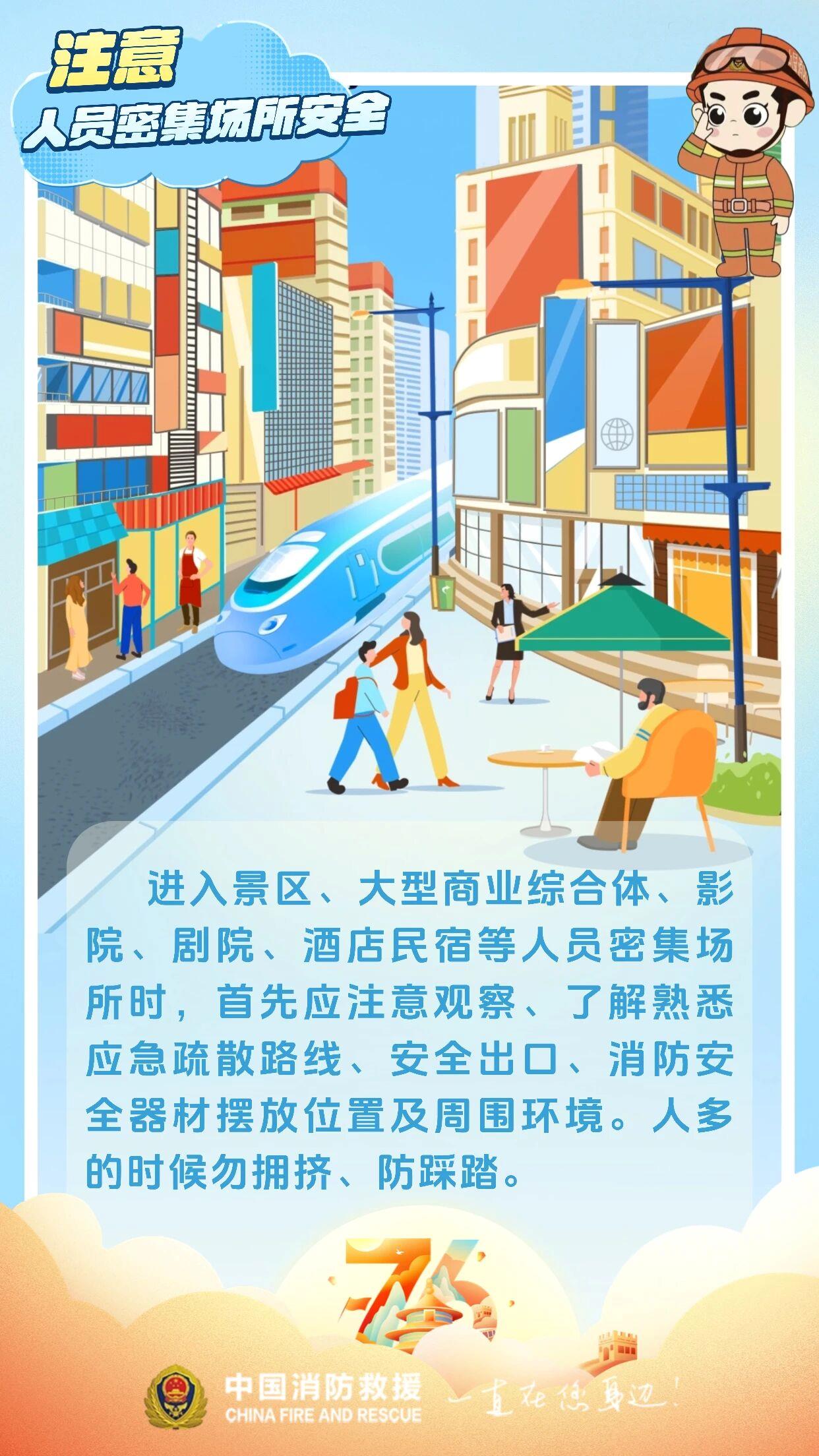 
南京儿童医院黄牛代挂号电话票贩子号贩子网上预约挂号,住院检查加快,您有一份国庆假期消防安全提示 请查收