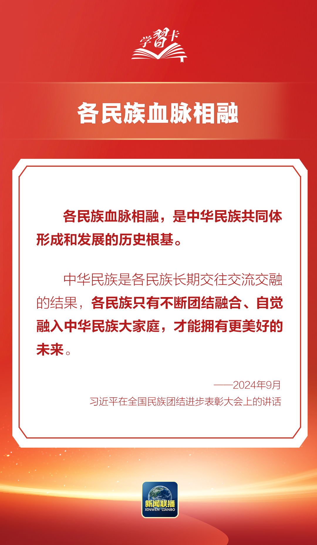
首都医科大学附属北京朝阳医院黄牛代挂号电话票贩子号贩子网上预约挂号,住院检查加快,学习卡丨这是中华儿女最深沉、最持久的情感所系