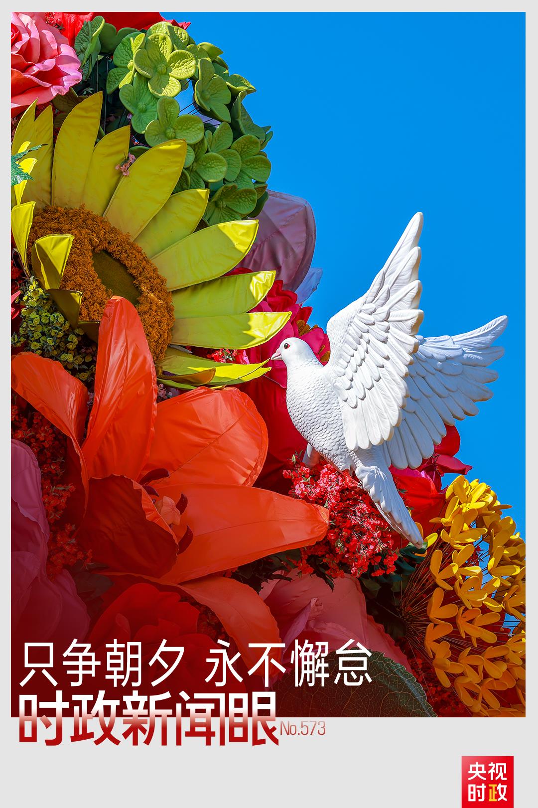 
江苏省中西医结合医院黄牛代挂号电话票贩子号贩子网上预约挂号,住院检查加快,时政新闻眼丨在今年国庆招待会上，习近平重点谈到这两件大事