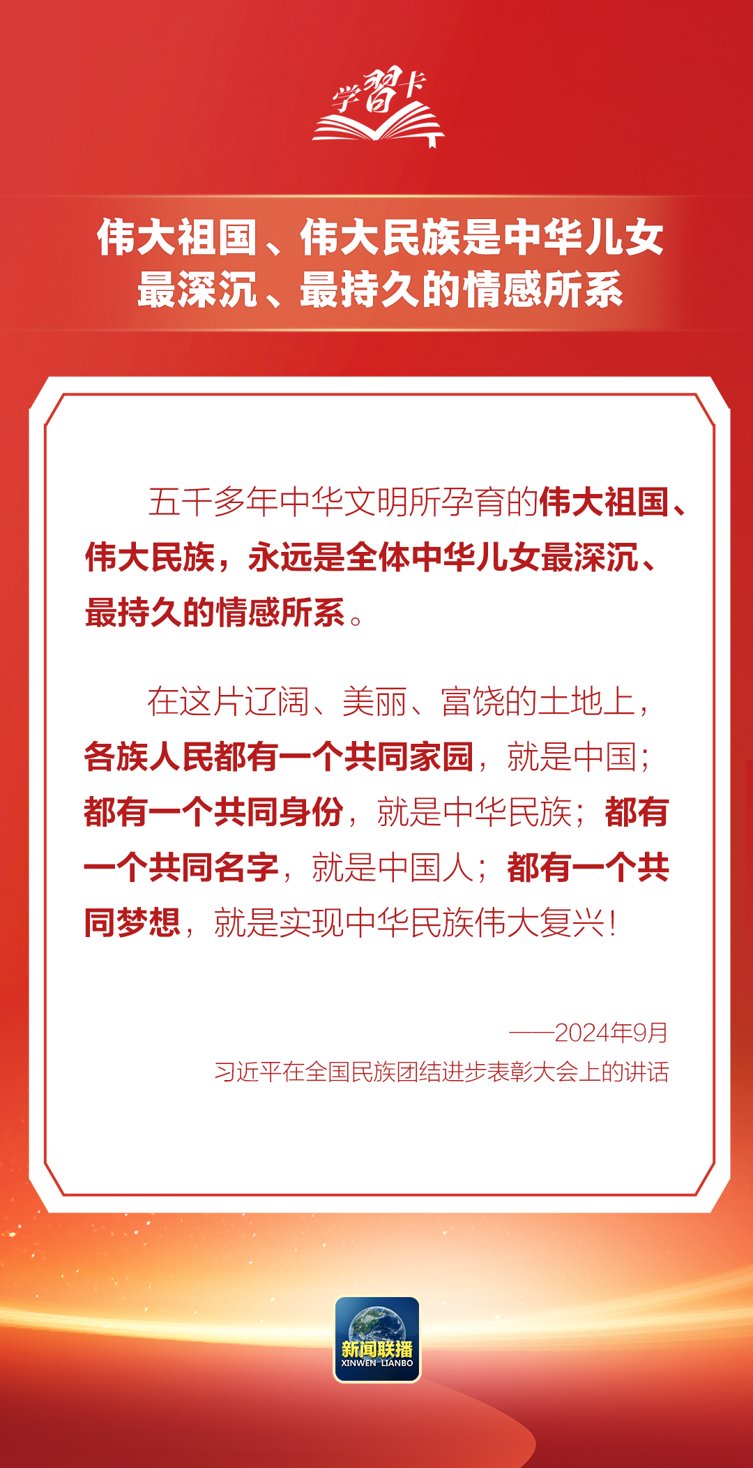 
首都医科大学附属北京朝阳医院黄牛代挂号电话票贩子号贩子网上预约挂号,住院检查加快,学习卡丨这是中华儿女最深沉、最持久的情感所系