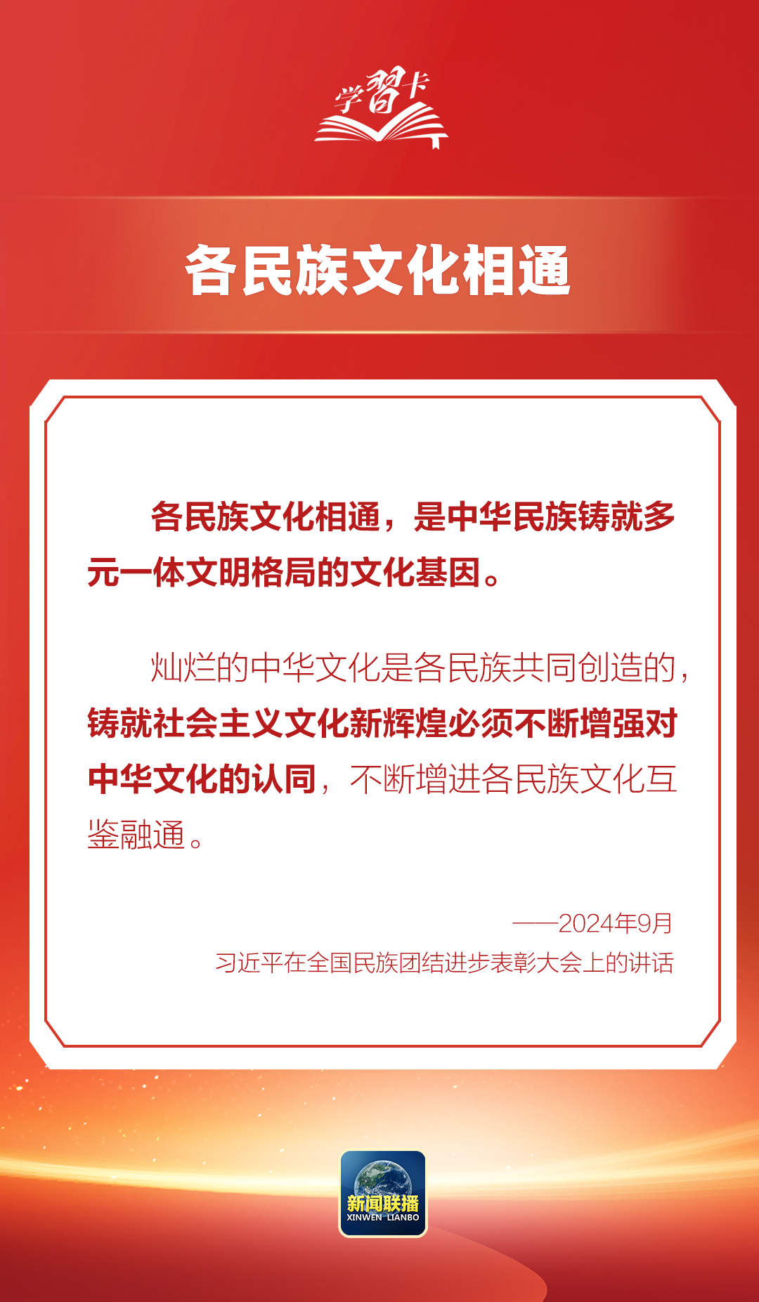 
首都医科大学附属北京朝阳医院黄牛代挂号电话票贩子号贩子网上预约挂号,住院检查加快,学习卡丨这是中华儿女最深沉、最持久的情感所系
