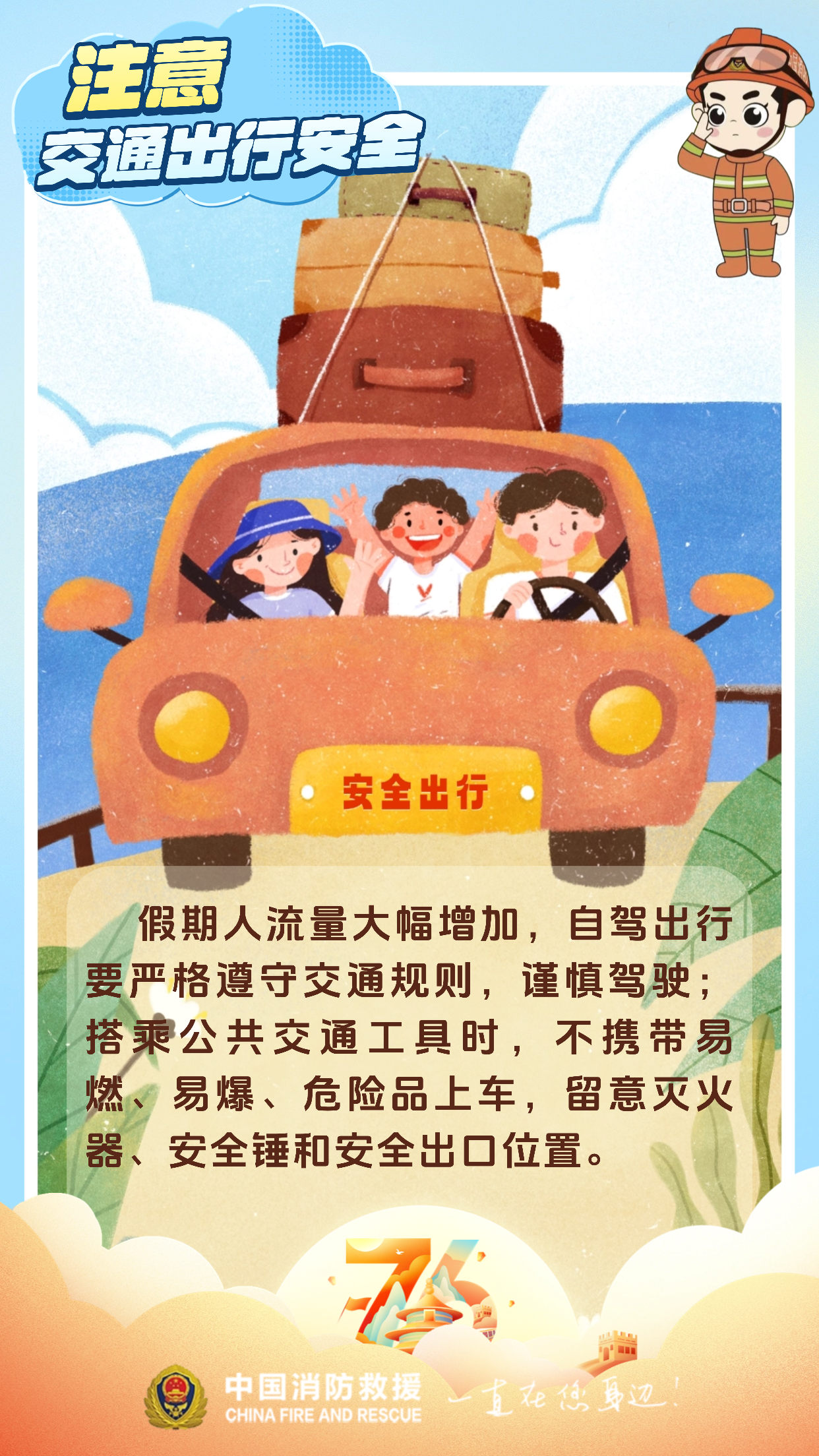 
南京儿童医院黄牛代挂号电话票贩子号贩子网上预约挂号,住院检查加快,您有一份国庆假期消防安全提示 请查收