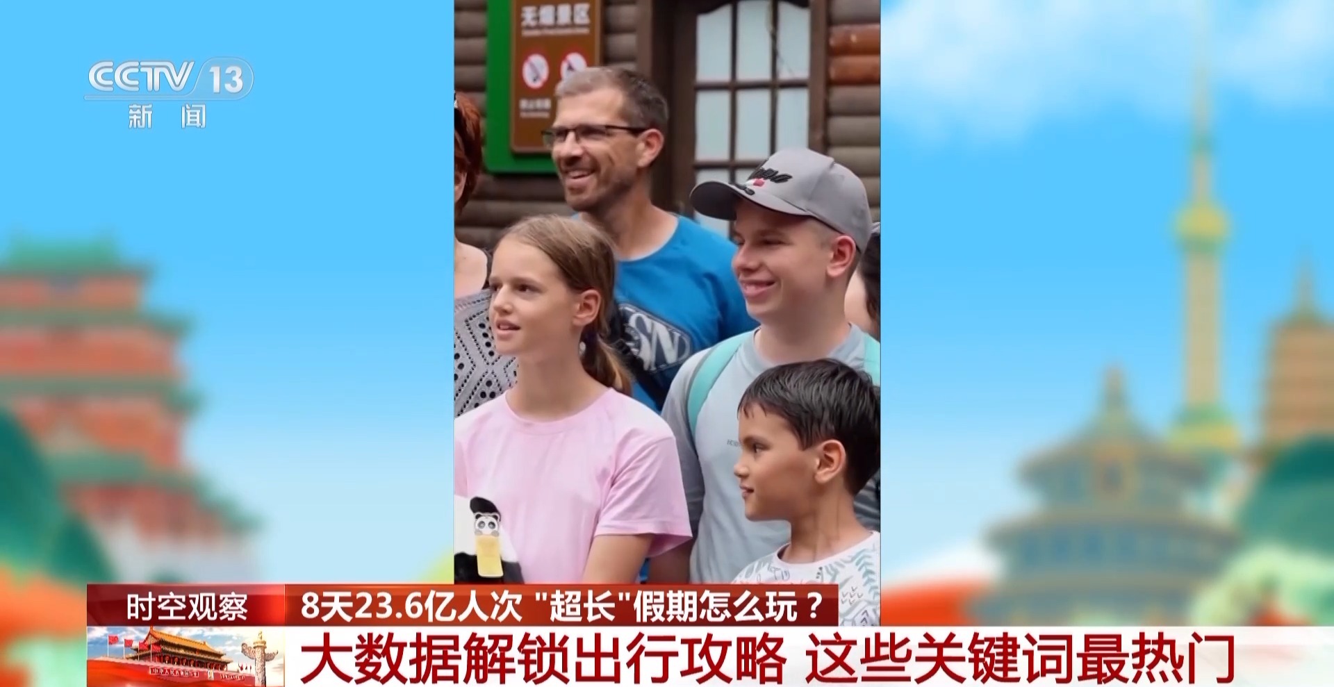 
空军特色医学中心黄牛代挂号电话票贩子号贩子网上预约挂号,住院检查加快,“超长”假期怎么玩？大数据解锁出行攻略