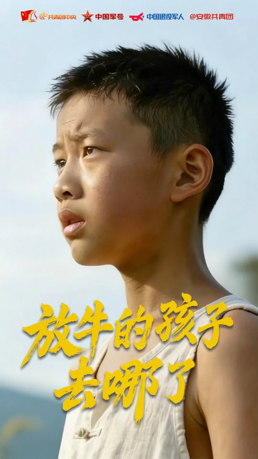 
中国人民解放军总医院黄牛代挂号电话票贩子号贩子网上预约挂号,住院检查加快,放牛的孩子，去哪了？