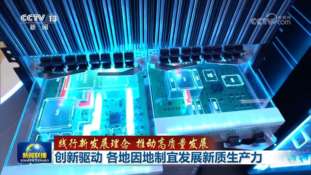 
浙江大学妇产科医院黄牛代挂号电话票贩子号贩子网上预约挂号,住院检查加快,【践行新发展理念 推动高质量发展】创新驱动 各地因地制宜发展新质生产力