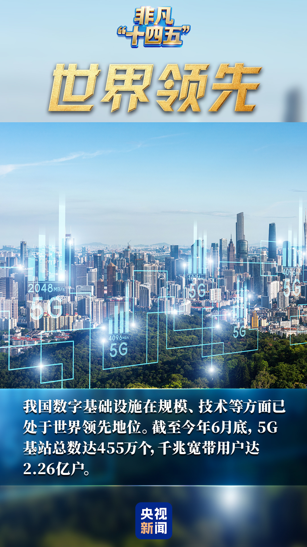 
北京儿童医院黄牛代挂号电话票贩子号贩子网上预约挂号,住院检查加快,数说非凡“十四五”丨一键升级！解锁数字中国“幸福密码”