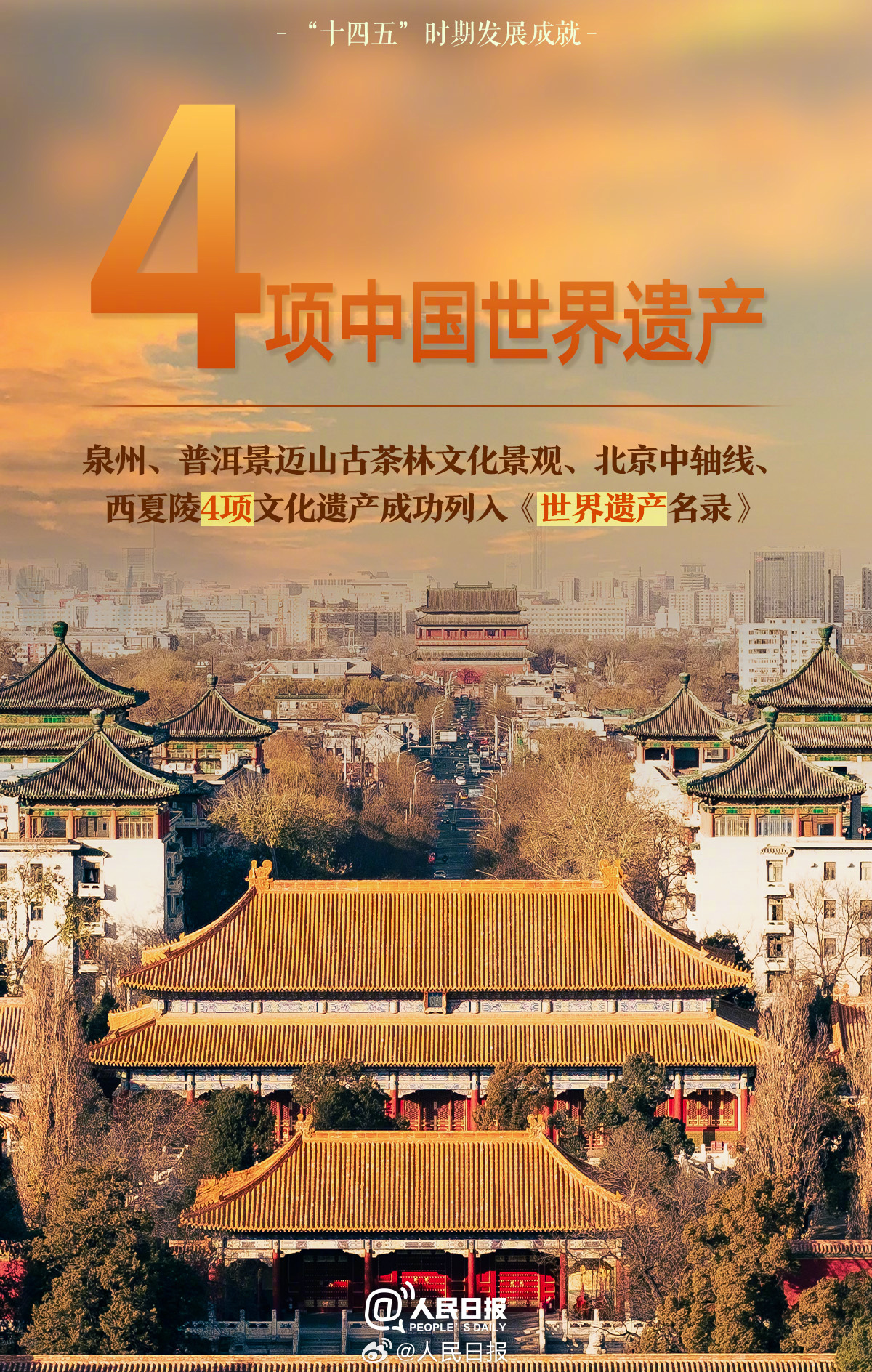 
天津血液研究所黄牛代挂号电话票贩子号贩子网上预约挂号,住院检查加快,转存！十四五时期一组令人振奋的数字