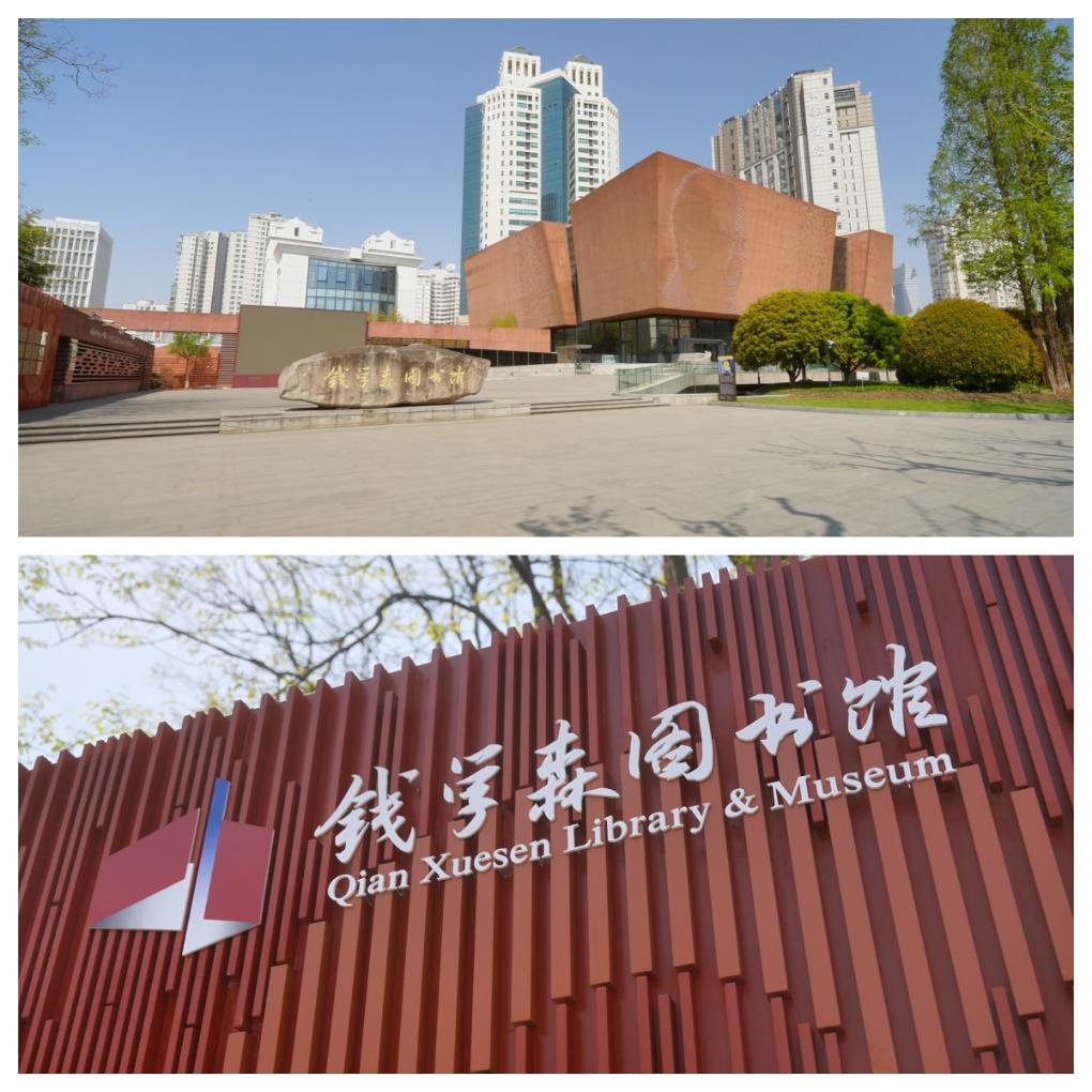 
江苏省中医院黄牛代挂号电话票贩子号贩子网上预约挂号,住院检查加快,校馆弦歌丨钱学森图书馆：重温破壁者归航 领悟科学家精神