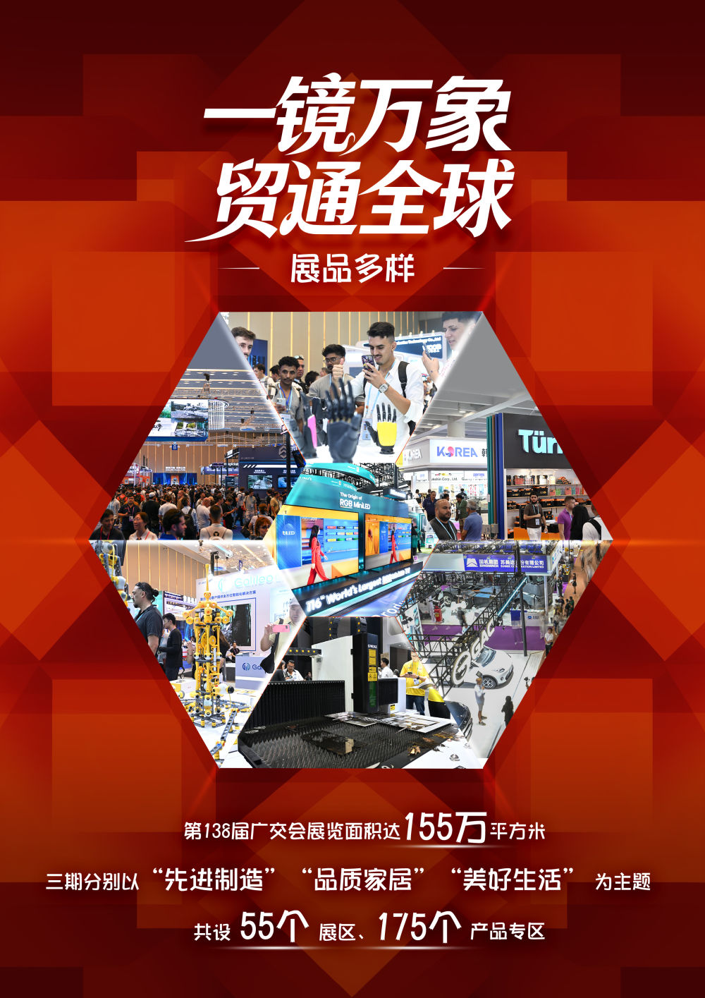 
广州各大医院黄牛代挂号电话票贩子号贩子网上预约挂号,住院检查加快,第138届广交会“万花筒”：一镜万象 贸通全球