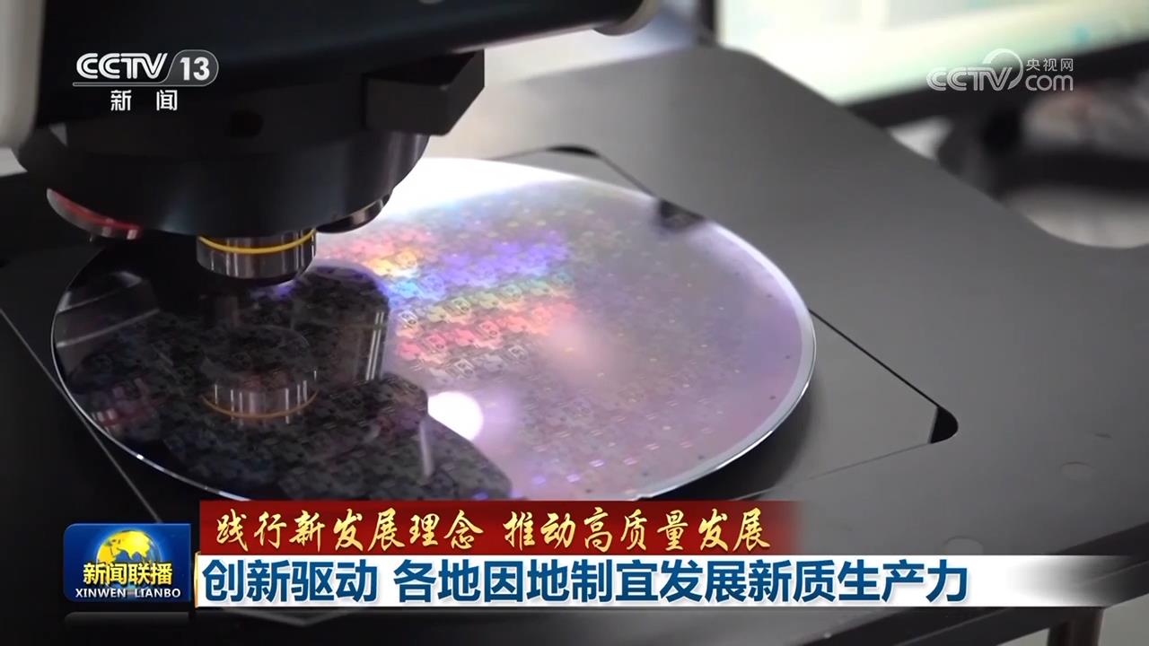 
浙江大学妇产科医院黄牛代挂号电话票贩子号贩子网上预约挂号,住院检查加快,【践行新发展理念 推动高质量发展】创新驱动 各地因地制宜发展新质生产力