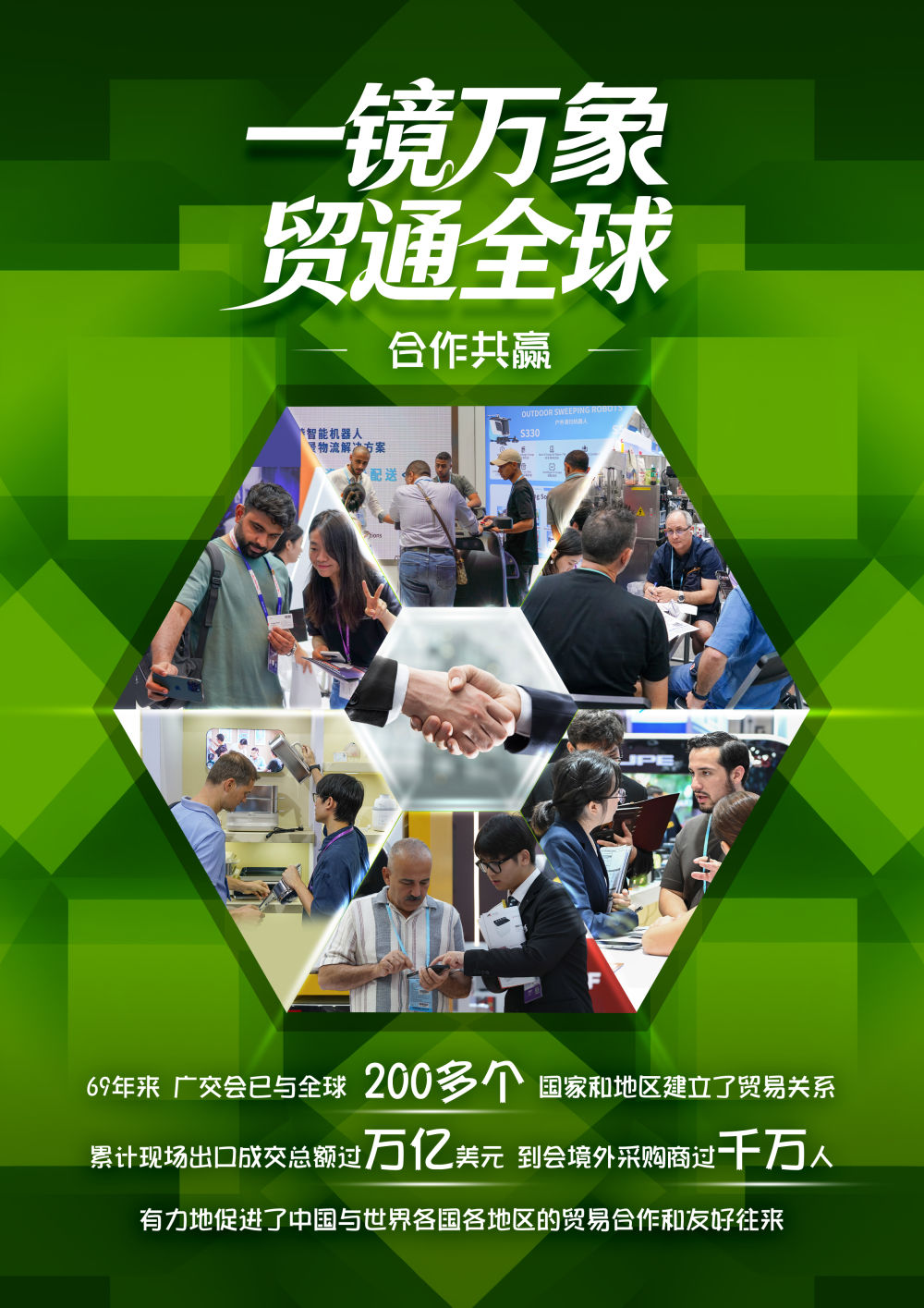
广州各大医院黄牛代挂号电话票贩子号贩子网上预约挂号,住院检查加快,第138届广交会“万花筒”：一镜万象 贸通全球