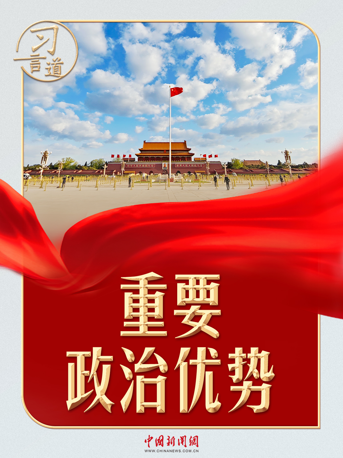 
北京天坛医院黄牛代挂号电话票贩子号贩子网上预约挂号,住院检查加快,习言道｜外国领导人对习近平说，“中国有一大优势”