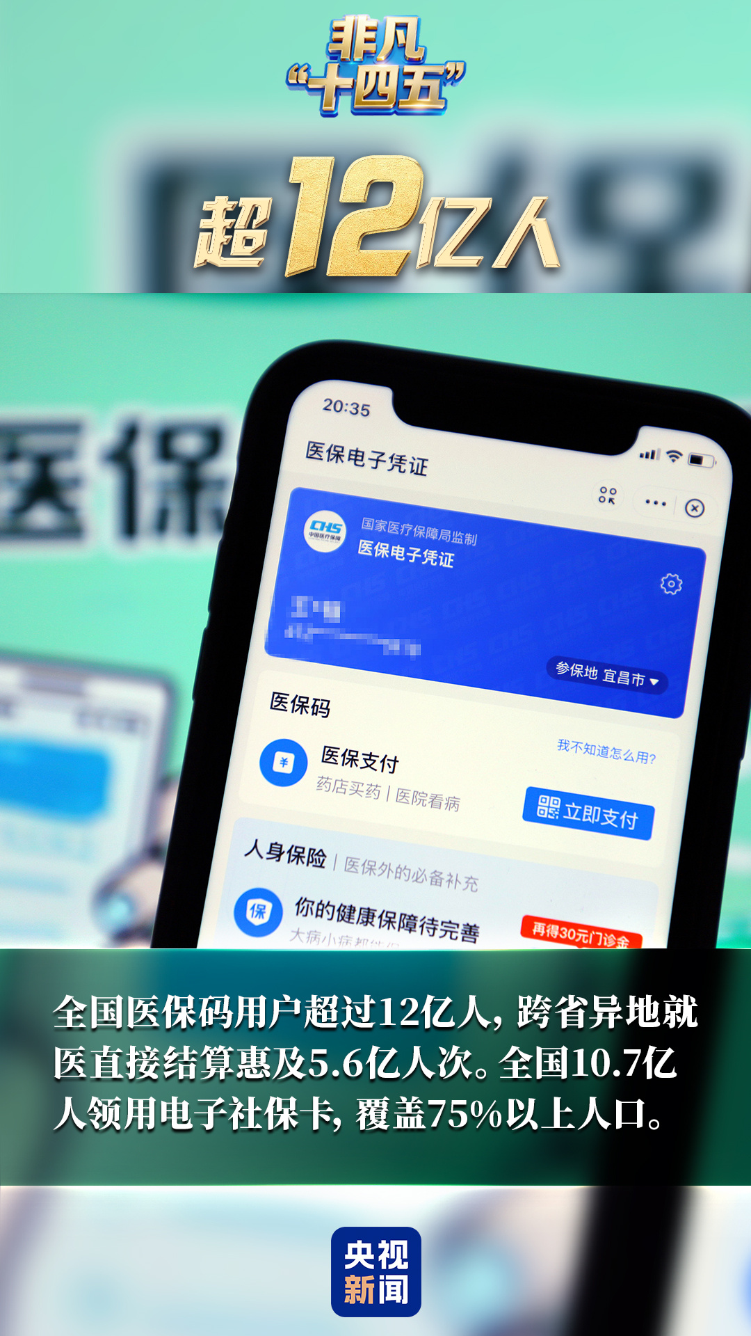 
北京儿童医院黄牛代挂号电话票贩子号贩子网上预约挂号,住院检查加快,数说非凡“十四五”丨一键升级！解锁数字中国“幸福密码”