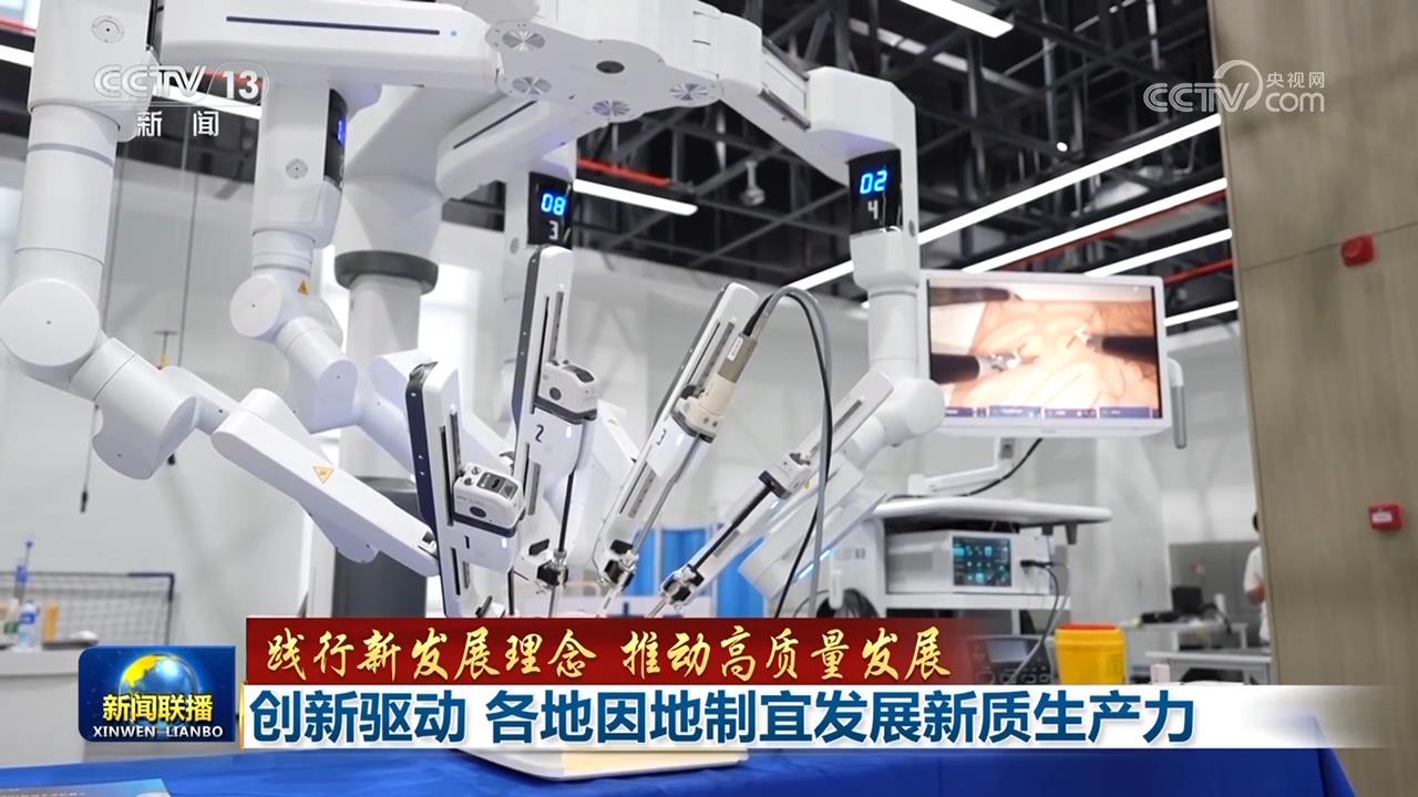 
浙江大学妇产科医院黄牛代挂号电话票贩子号贩子网上预约挂号,住院检查加快,【践行新发展理念 推动高质量发展】创新驱动 各地因地制宜发展新质生产力