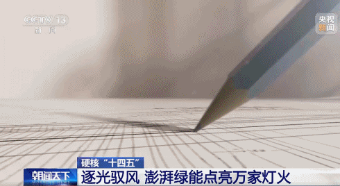 
北京鼓楼医院孙凌云黄牛代挂号电话票贩子号贩子网上预约挂号,住院检查加快,硬核“十四五”丨铸就绿色奇迹 我国每3度电就有1度是绿电