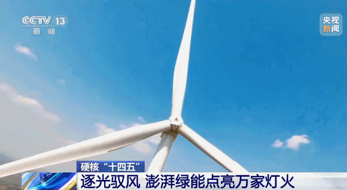
北京鼓楼医院孙凌云黄牛代挂号电话票贩子号贩子网上预约挂号,住院检查加快,硬核“十四五”丨铸就绿色奇迹 我国每3度电就有1度是绿电