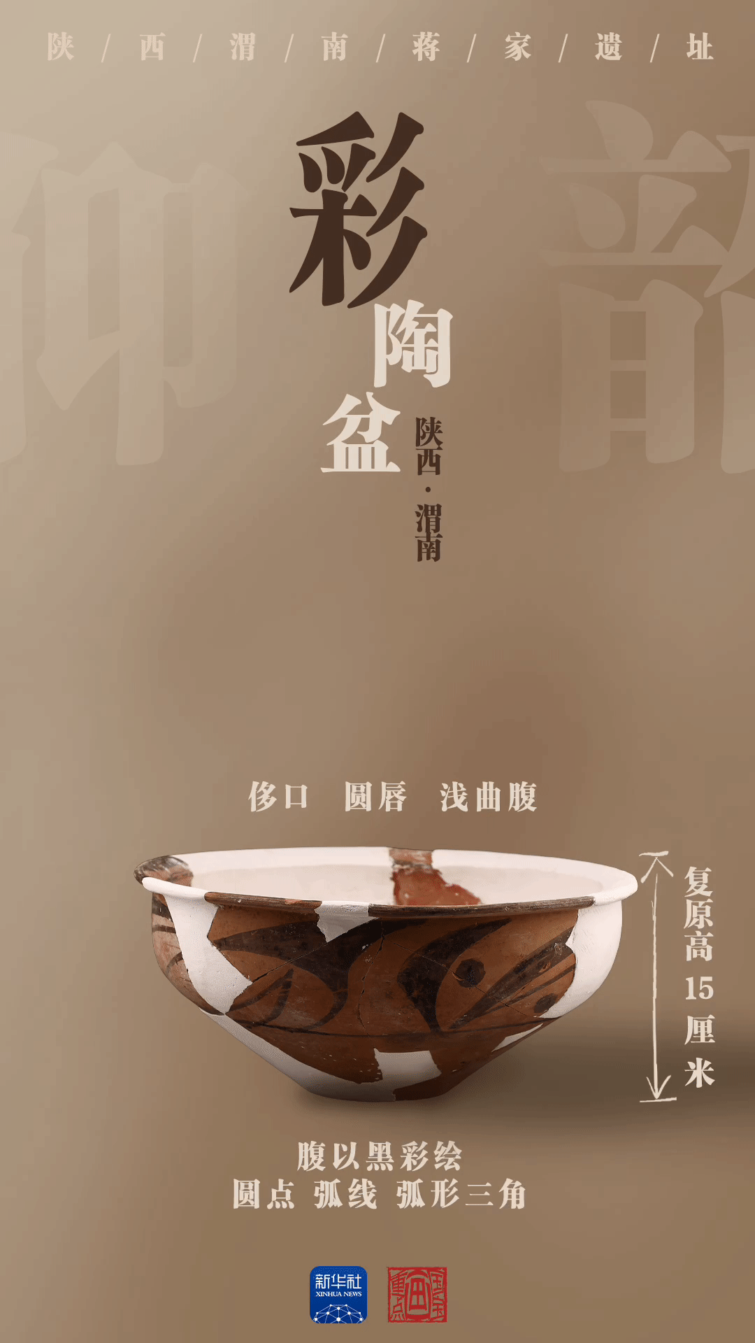 
中山大学孙逸仙纪念医院黄牛代挂号电话票贩子号贩子网上预约挂号,住院检查加快,国宝画重点｜陶器上新！陕西蒋家遗址展现史前文明景象