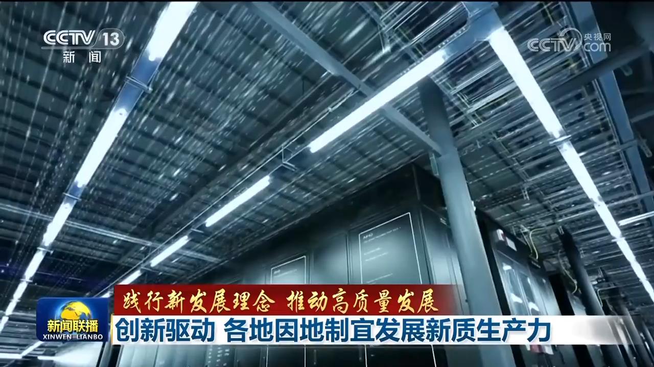 
浙江大学妇产科医院黄牛代挂号电话票贩子号贩子网上预约挂号,住院检查加快,【践行新发展理念 推动高质量发展】创新驱动 各地因地制宜发展新质生产力