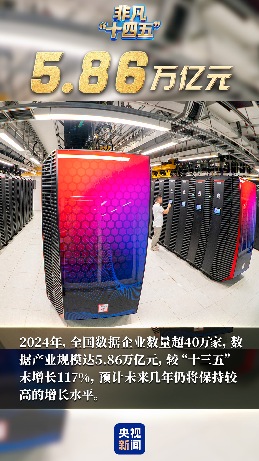 
北京儿童医院黄牛代挂号电话票贩子号贩子网上预约挂号,住院检查加快,数说非凡“十四五”丨一键升级！解锁数字中国“幸福密码”