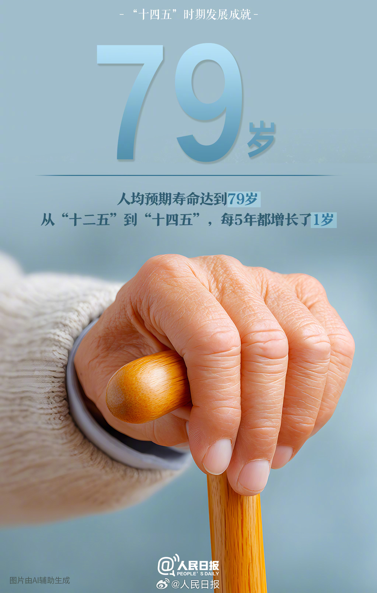 
天津血液研究所黄牛代挂号电话票贩子号贩子网上预约挂号,住院检查加快,转存！十四五时期一组令人振奋的数字
