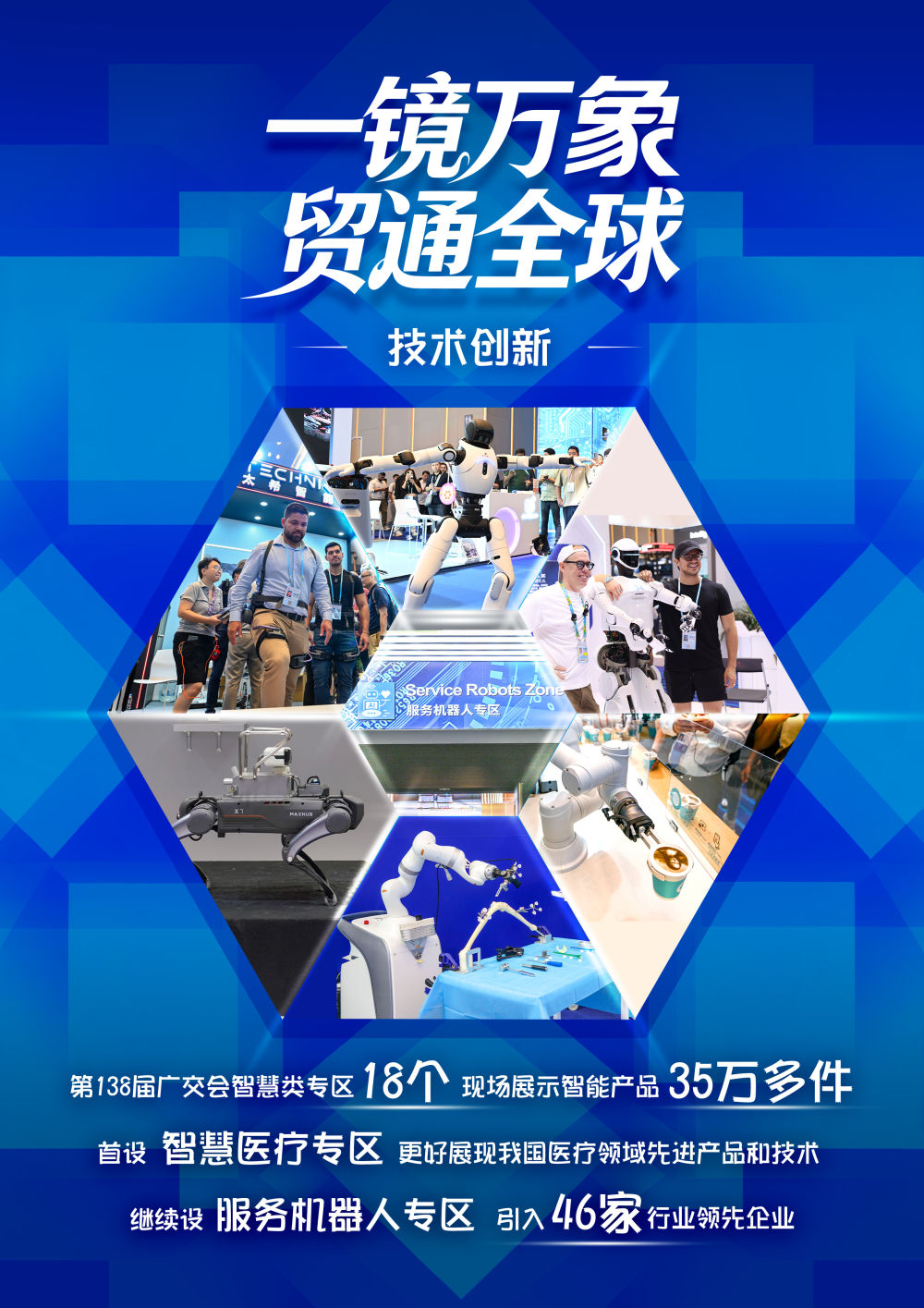 
广州各大医院黄牛代挂号电话票贩子号贩子网上预约挂号,住院检查加快,第138届广交会“万花筒”：一镜万象 贸通全球