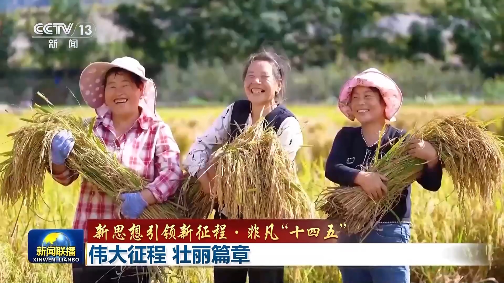 
上海肿瘤医院黄牛代挂号电话票贩子号贩子网上预约挂号,住院检查加快,新思想引领新征程·非凡“十四五”丨伟大征程 壮丽篇章