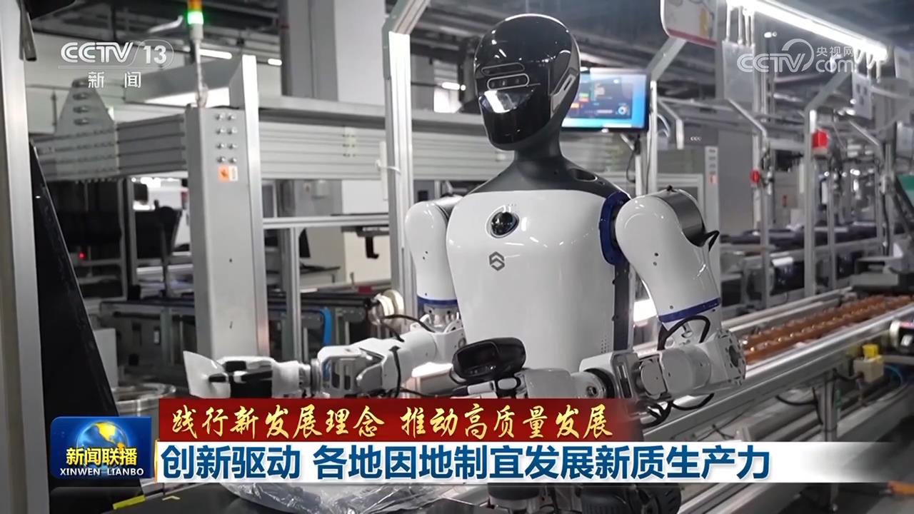 
浙江大学妇产科医院黄牛代挂号电话票贩子号贩子网上预约挂号,住院检查加快,【践行新发展理念 推动高质量发展】创新驱动 各地因地制宜发展新质生产力