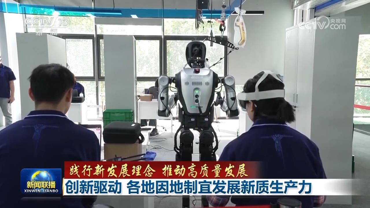 
浙江大学妇产科医院黄牛代挂号电话票贩子号贩子网上预约挂号,住院检查加快,【践行新发展理念 推动高质量发展】创新驱动 各地因地制宜发展新质生产力