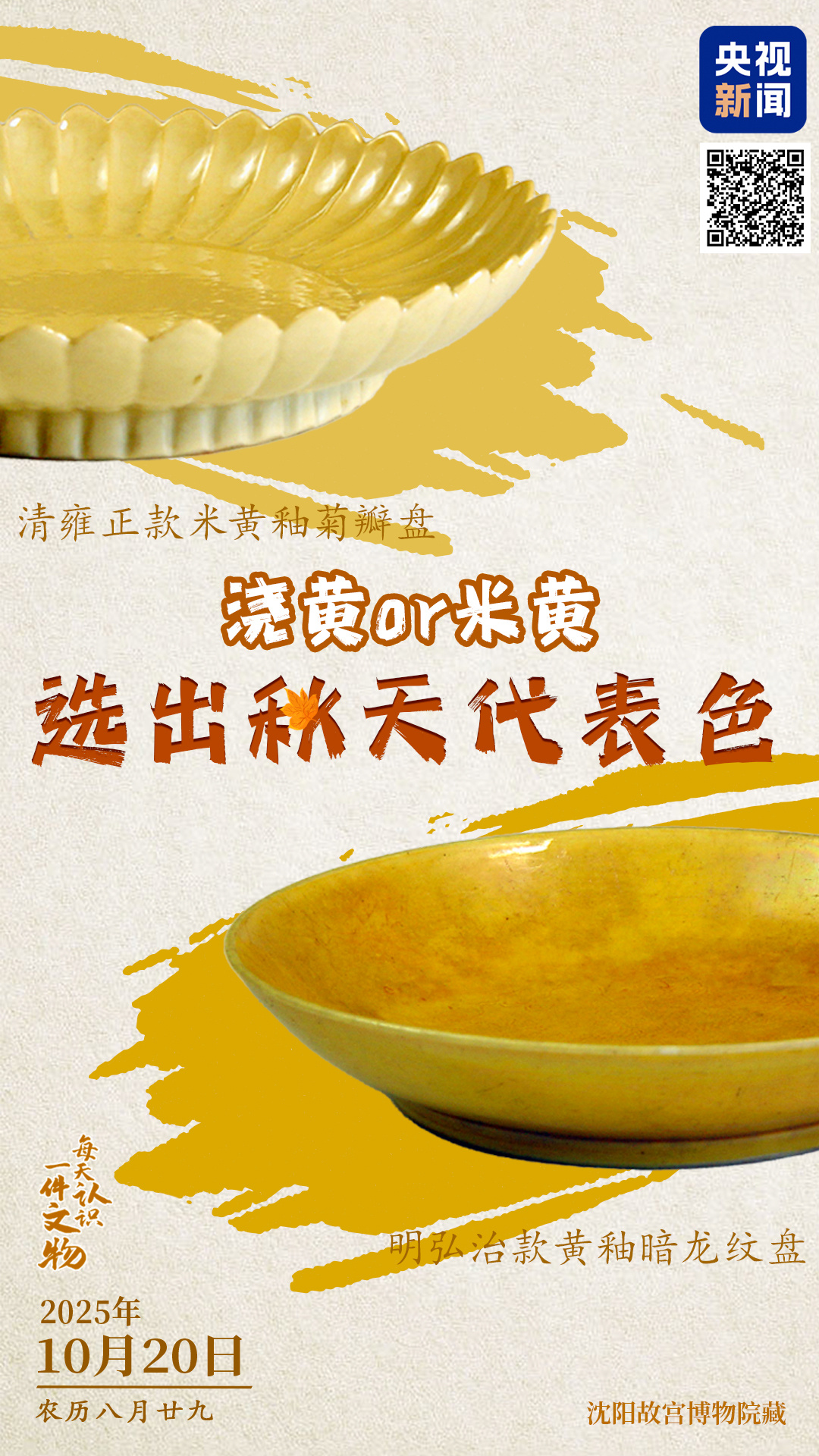 
上海肿瘤医院黄牛代挂号电话票贩子号贩子网上预约挂号,住院检查加快,文博日历丨浓淡总相宜！这两份“秋色”尽显中式美学