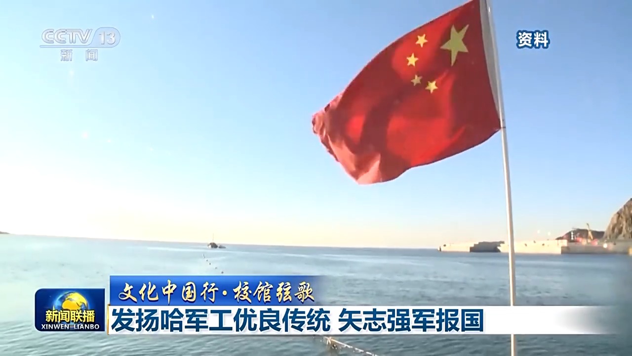 
上海胸科医院黄牛代挂号电话票贩子号贩子网上预约挂号,住院检查加快,文化中国行•校馆弦歌丨发扬哈军工优良传统 矢志强军报国