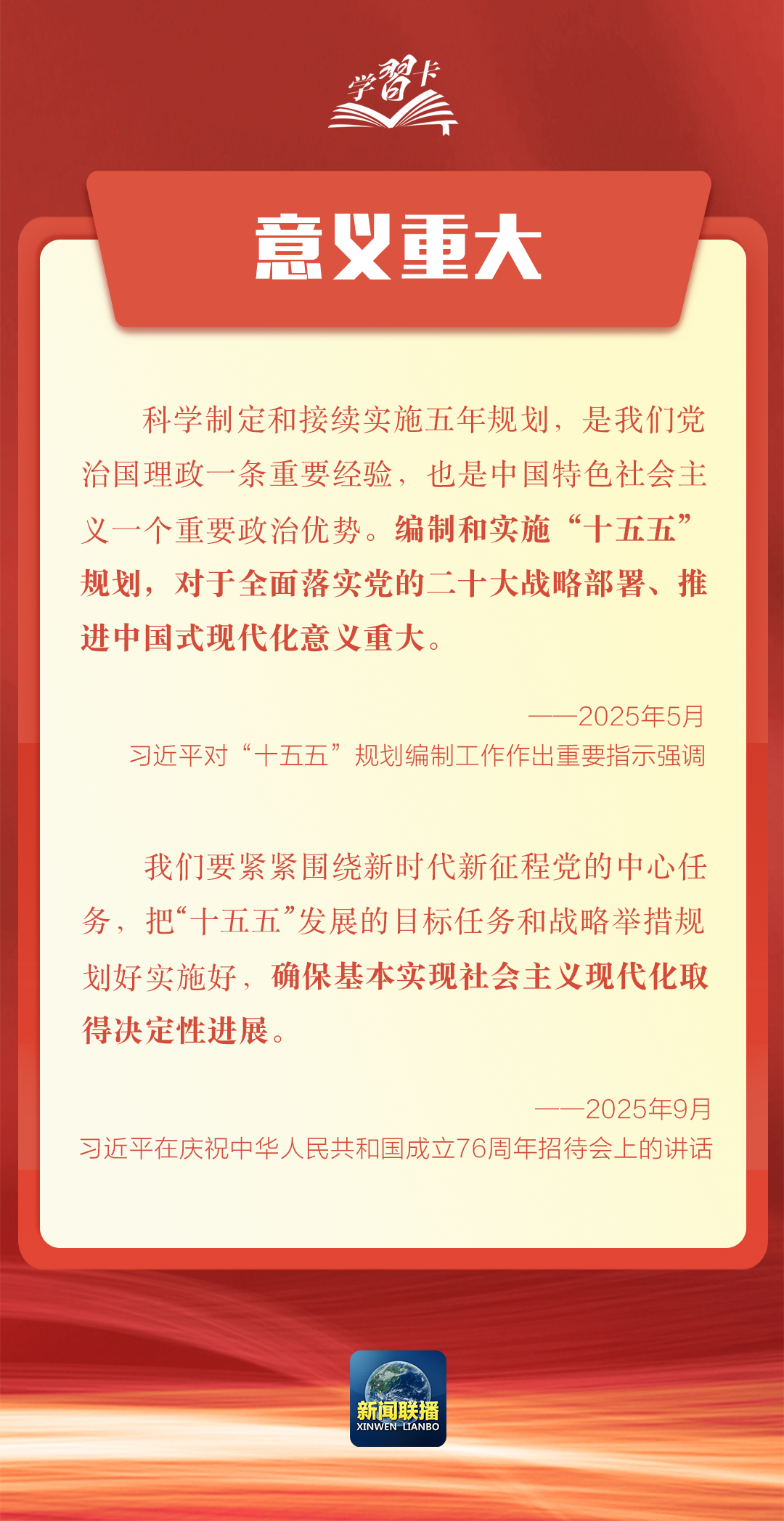 
南京金陵医院黄牛代挂号电话票贩子号贩子网上预约挂号,住院检查加快,学习卡丨科学谋划“十五五”，总书记强调这些关键点