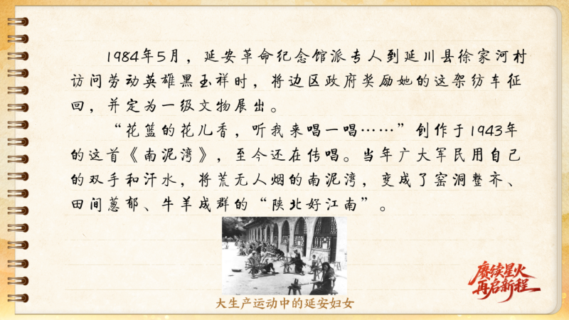 
北医三院黄牛代挂号电话票贩子号贩子网上预约挂号,住院检查加快,【信物见精神·有声手账】这架纺车既是荣誉，也是自力更生的见证