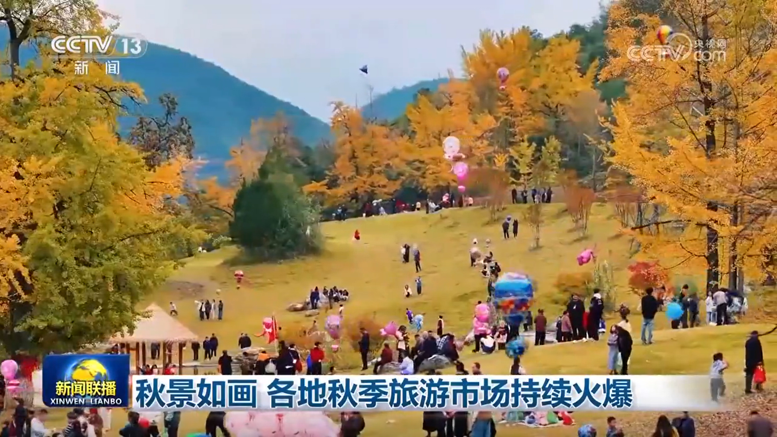 
首都医科大学附属儿童医院黄牛代挂号电话票贩子号贩子网上预约挂号,住院检查加快,秋景如画 各地秋季旅游市场持续火爆